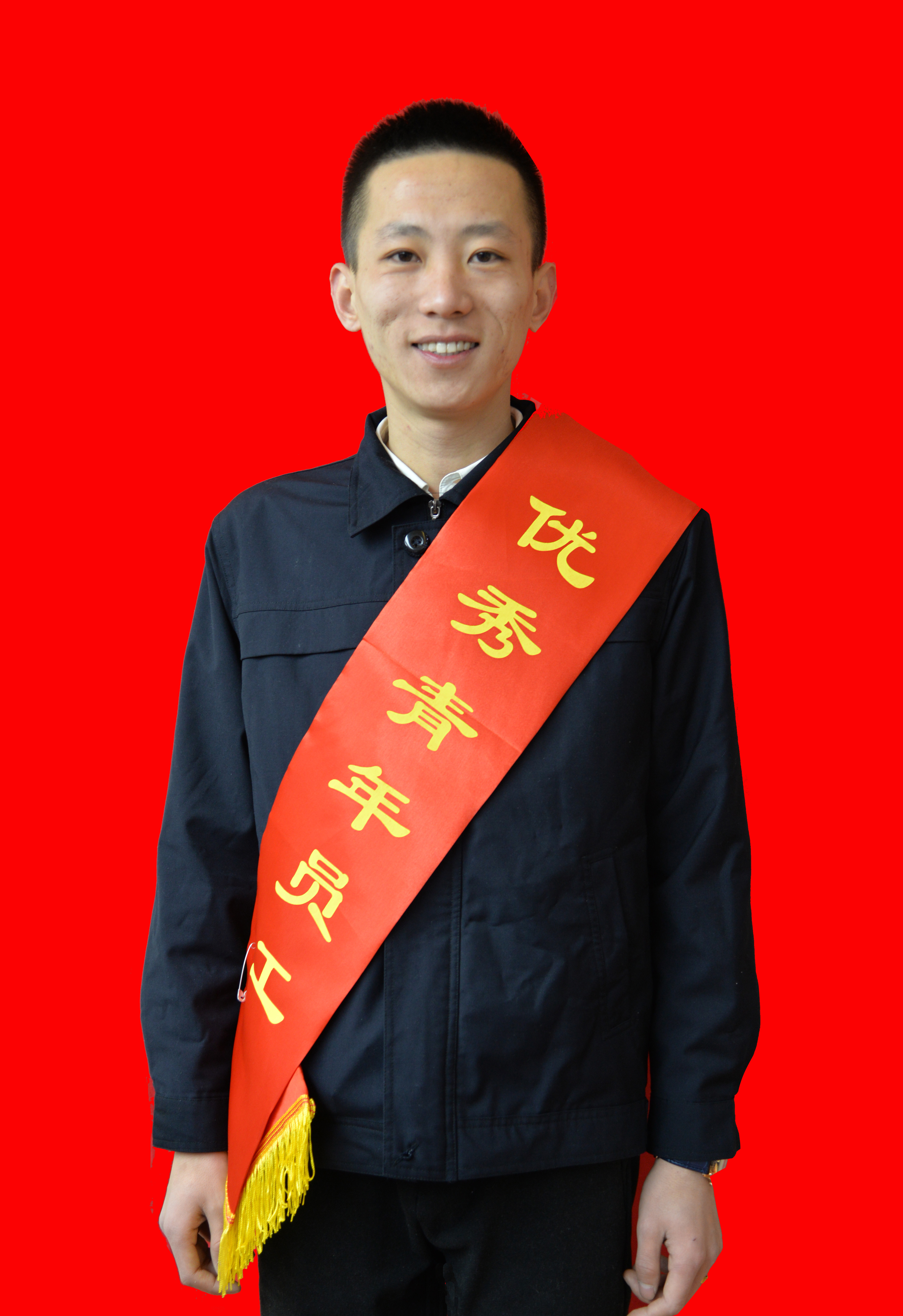 弘扬先进,树立榜样—2017年度优秀青年员工事迹